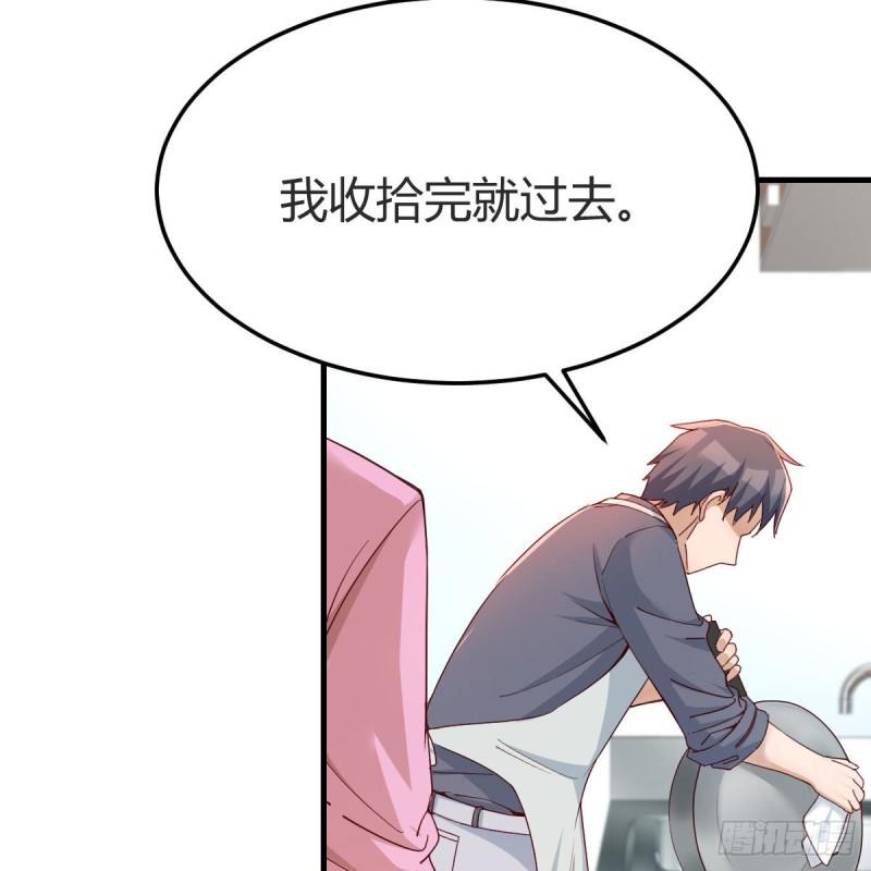 《家有双生女友（我家女友是双子）》鸡蛋面 第37页