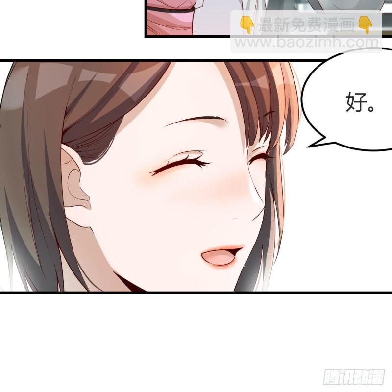 《家有双生女友（我家女友是双子）》鸡蛋面 第38页