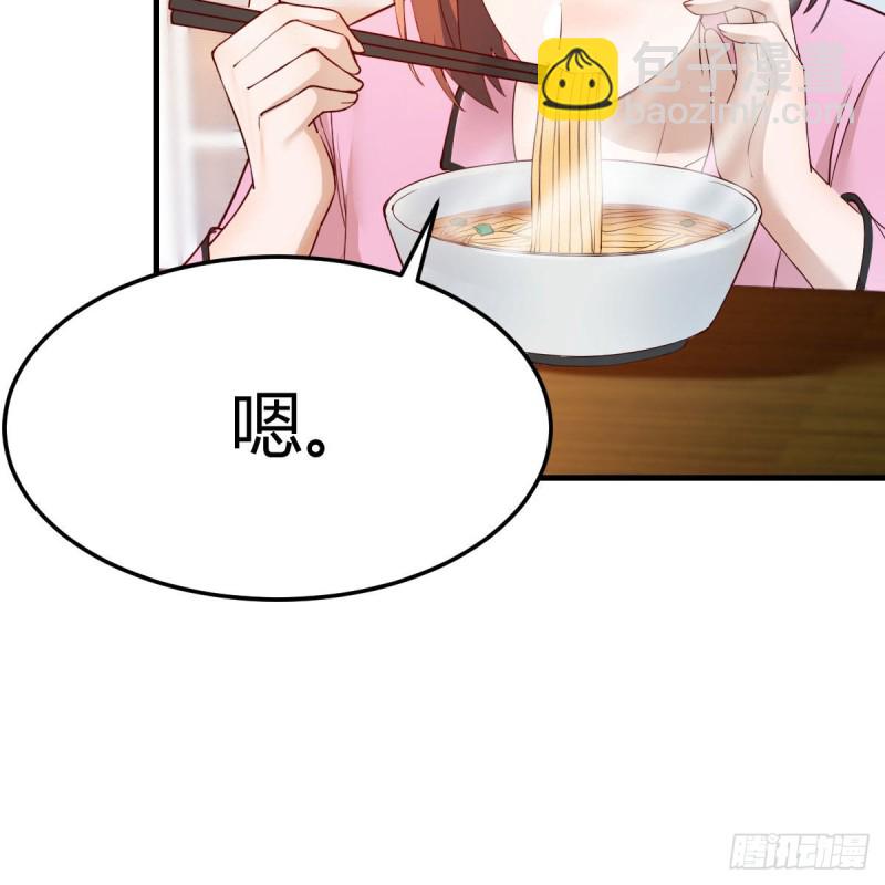 《家有双生女友（我家女友是双子）》鸡蛋面 第44页
