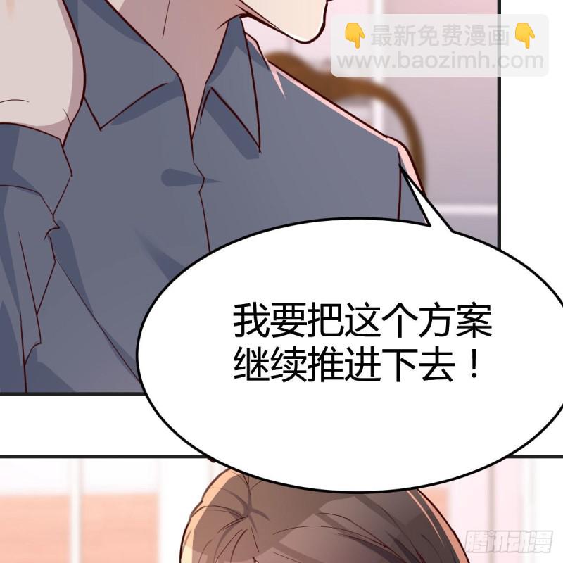 《家有双生女友（我家女友是双子）》鸡蛋面 第46页
