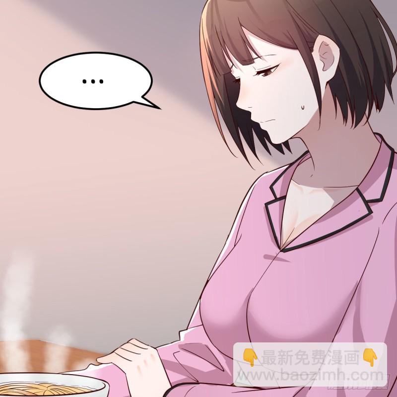 《家有双生女友（我家女友是双子）》鸡蛋面 第50页