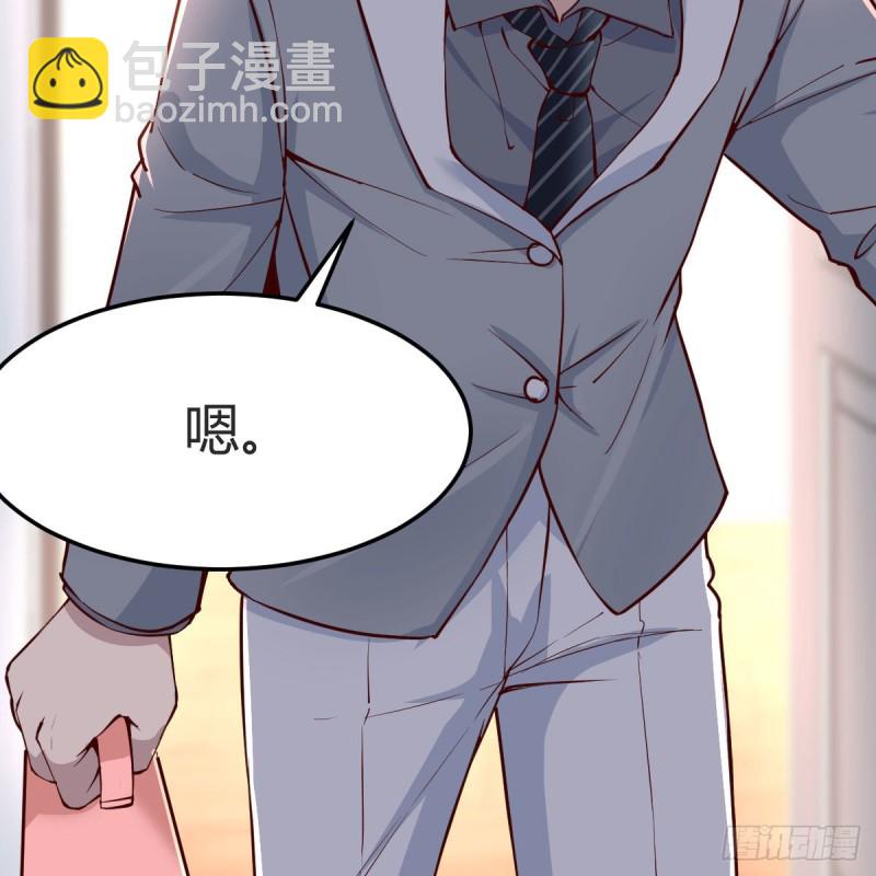 《家有双生女友（我家女友是双子）》鸡蛋面 第8页