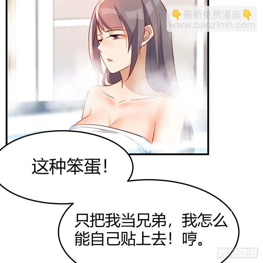 《家有双生女友（我家女友是双子）》说实话! 第11页