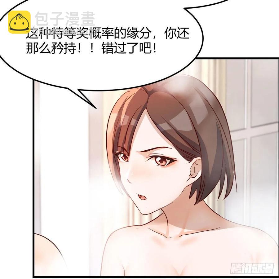 《家有双生女友（我家女友是双子）》说实话! 第14页
