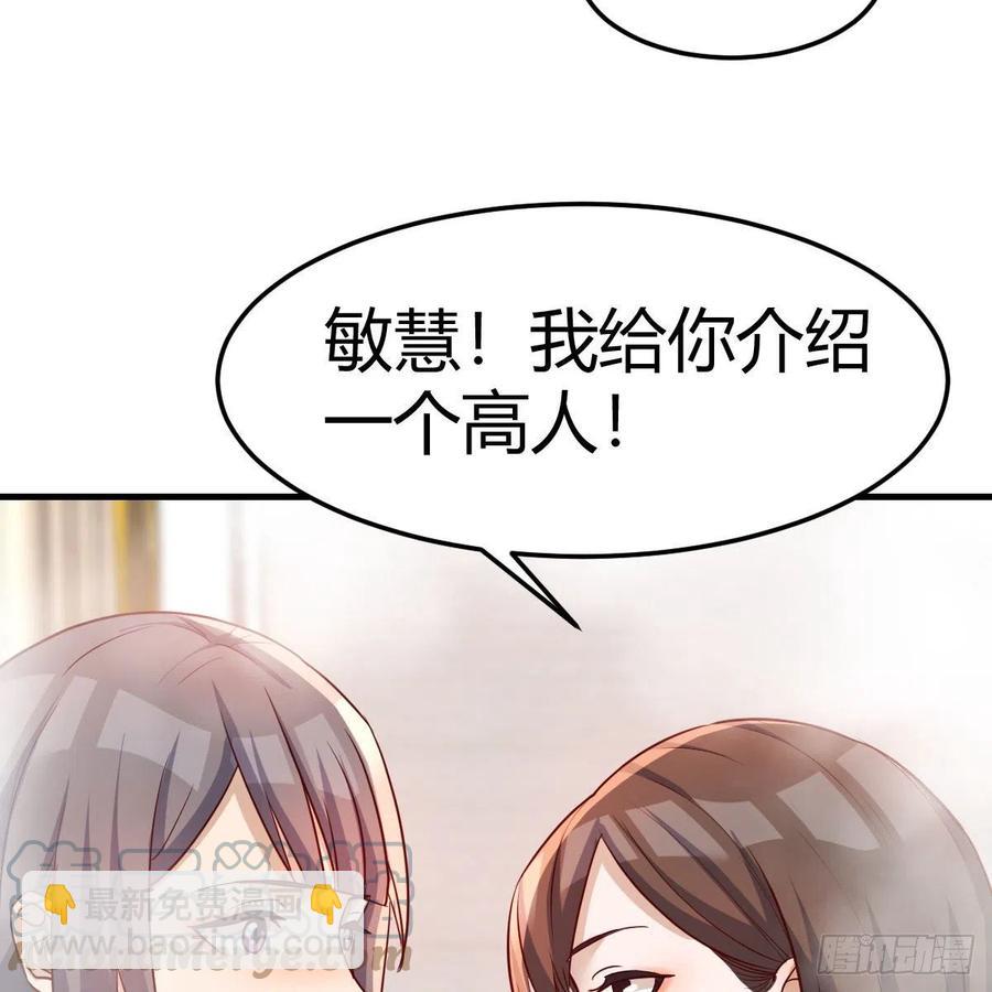 《家有双生女友（我家女友是双子）》说实话! 第16页