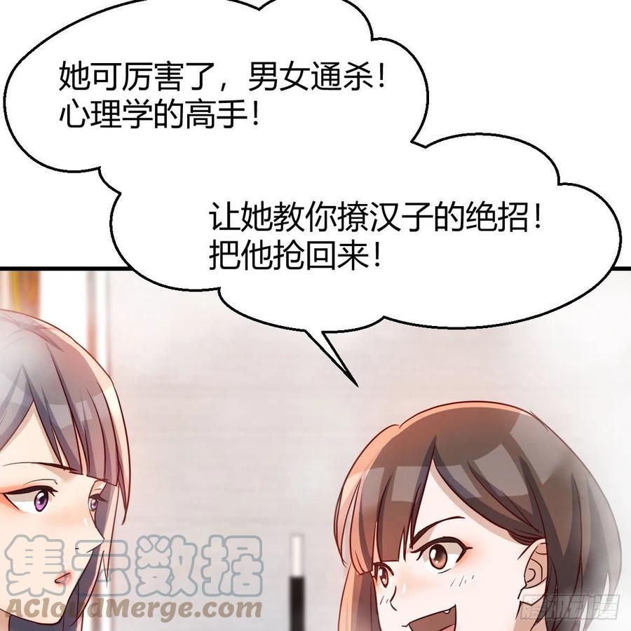 《家有双生女友（我家女友是双子）》说实话! 第19页