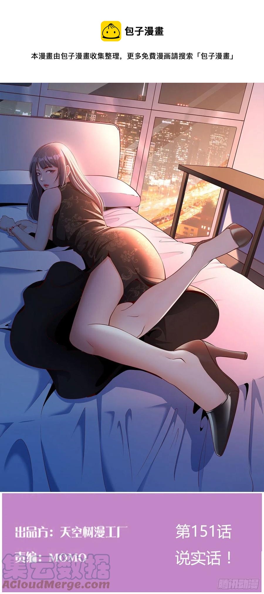 《家有双生女友（我家女友是双子）》说实话! 第1页