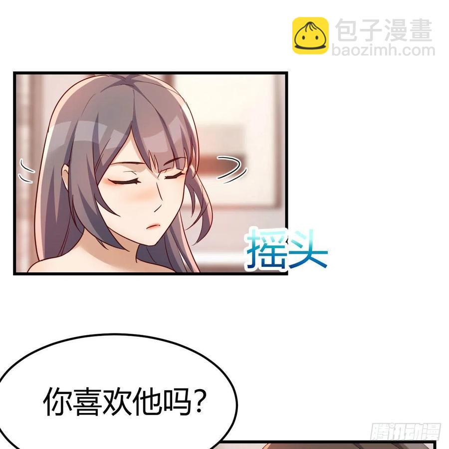 《家有双生女友（我家女友是双子）》说实话! 第23页