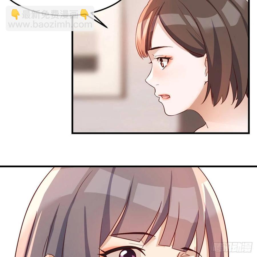 《家有双生女友（我家女友是双子）》说实话! 第24页