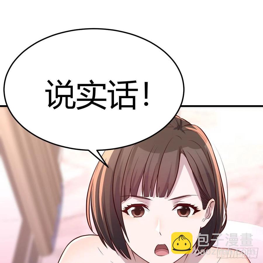 《家有双生女友（我家女友是双子）》说实话! 第27页