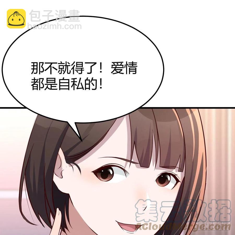 《家有双生女友（我家女友是双子）》说实话! 第31页