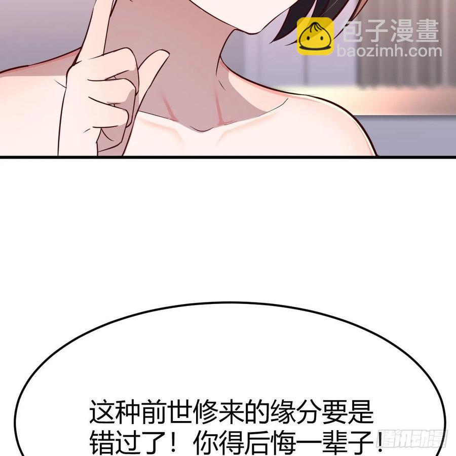 《家有双生女友（我家女友是双子）》说实话! 第32页