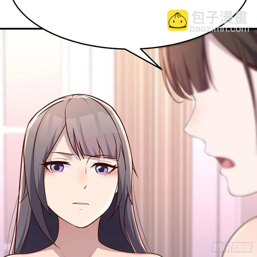 《家有双生女友（我家女友是双子）》说实话! 第33页