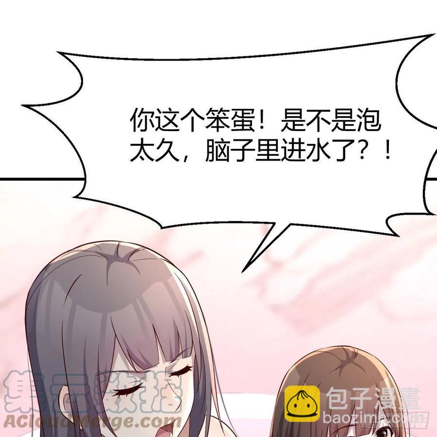 《家有双生女友（我家女友是双子）》说实话! 第37页