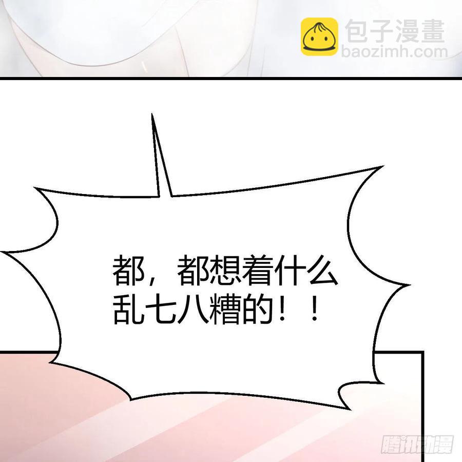 《家有双生女友（我家女友是双子）》说实话! 第39页