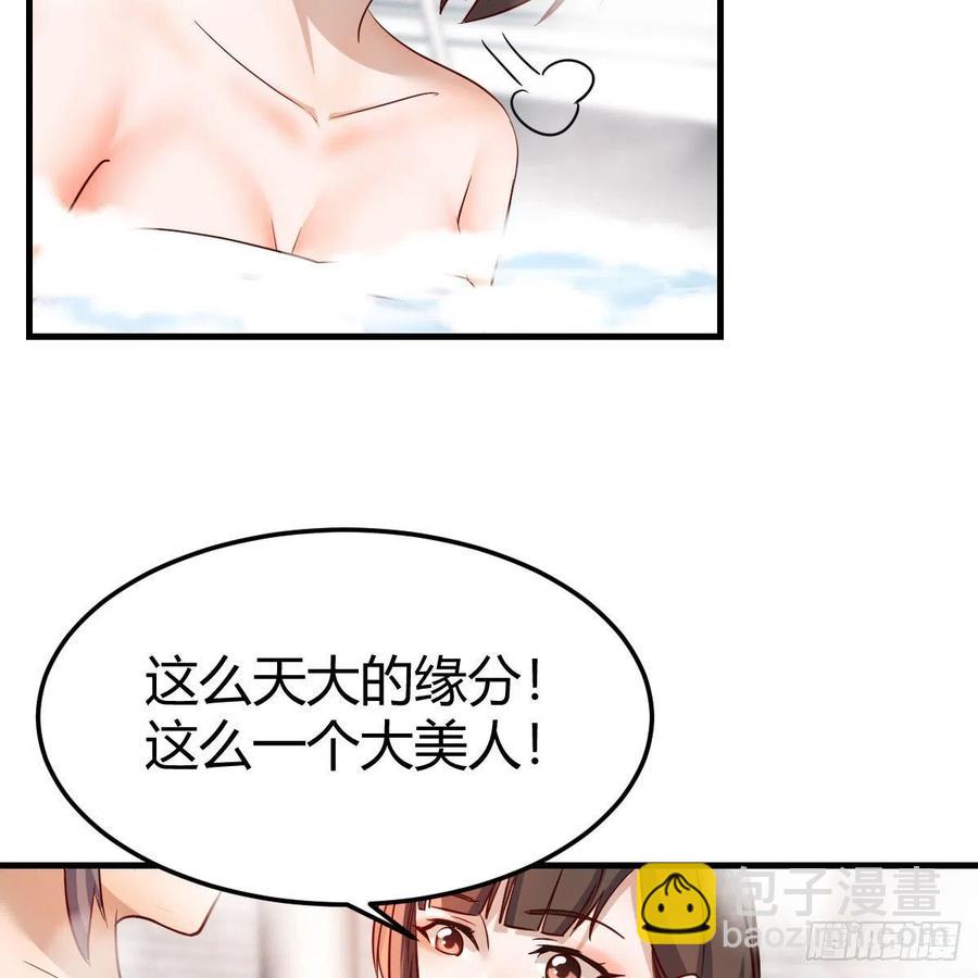 《家有双生女友（我家女友是双子）》说实话! 第3页