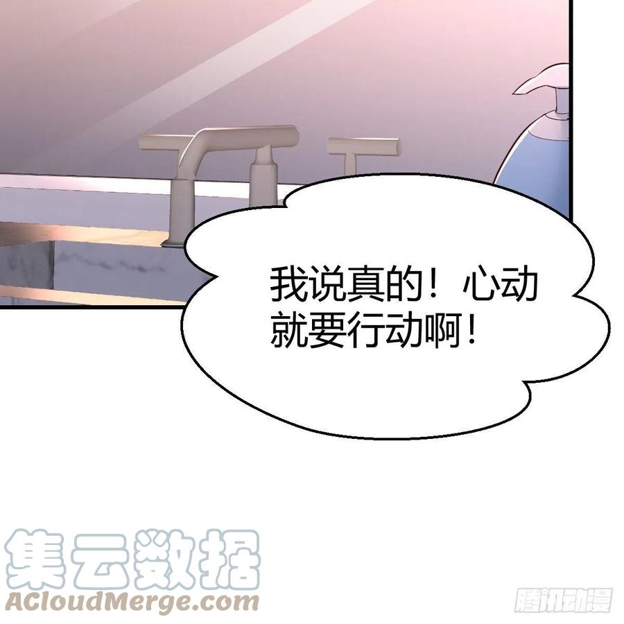 《家有双生女友（我家女友是双子）》说实话! 第40页