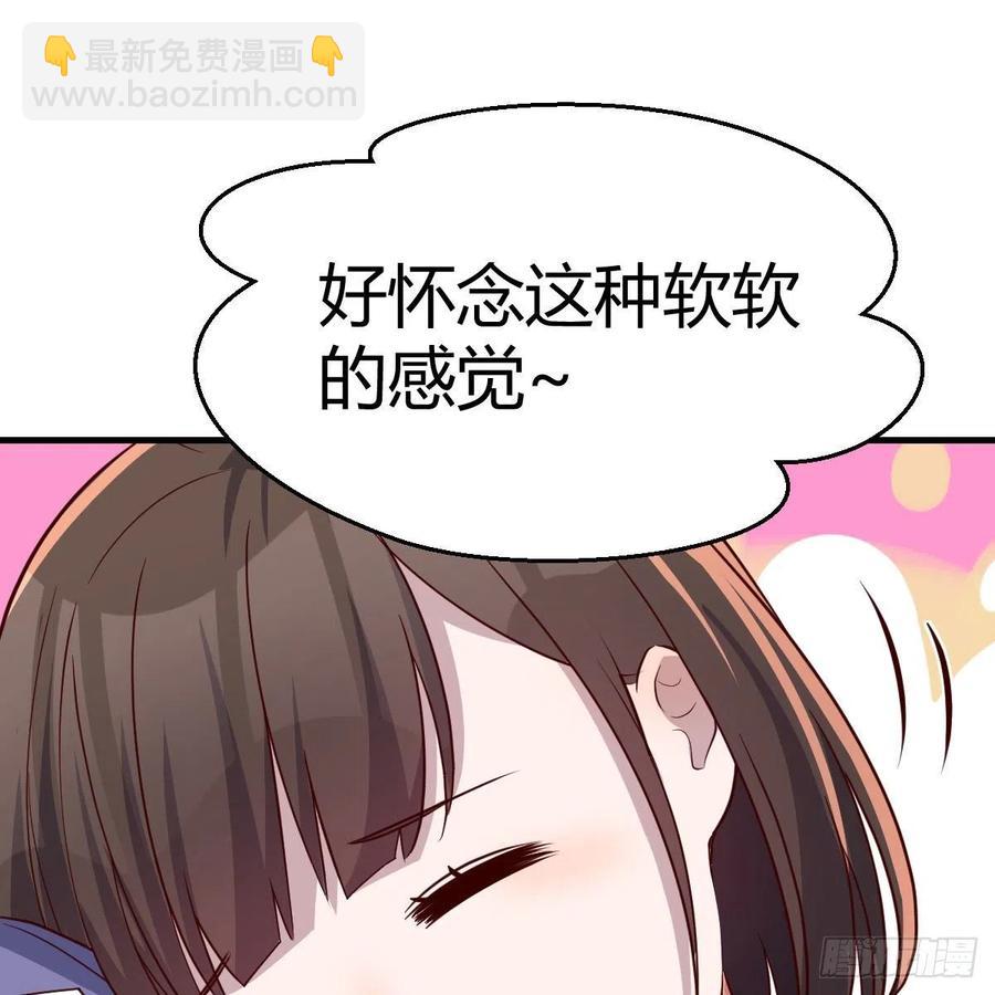 《家有双生女友（我家女友是双子）》说实话! 第44页