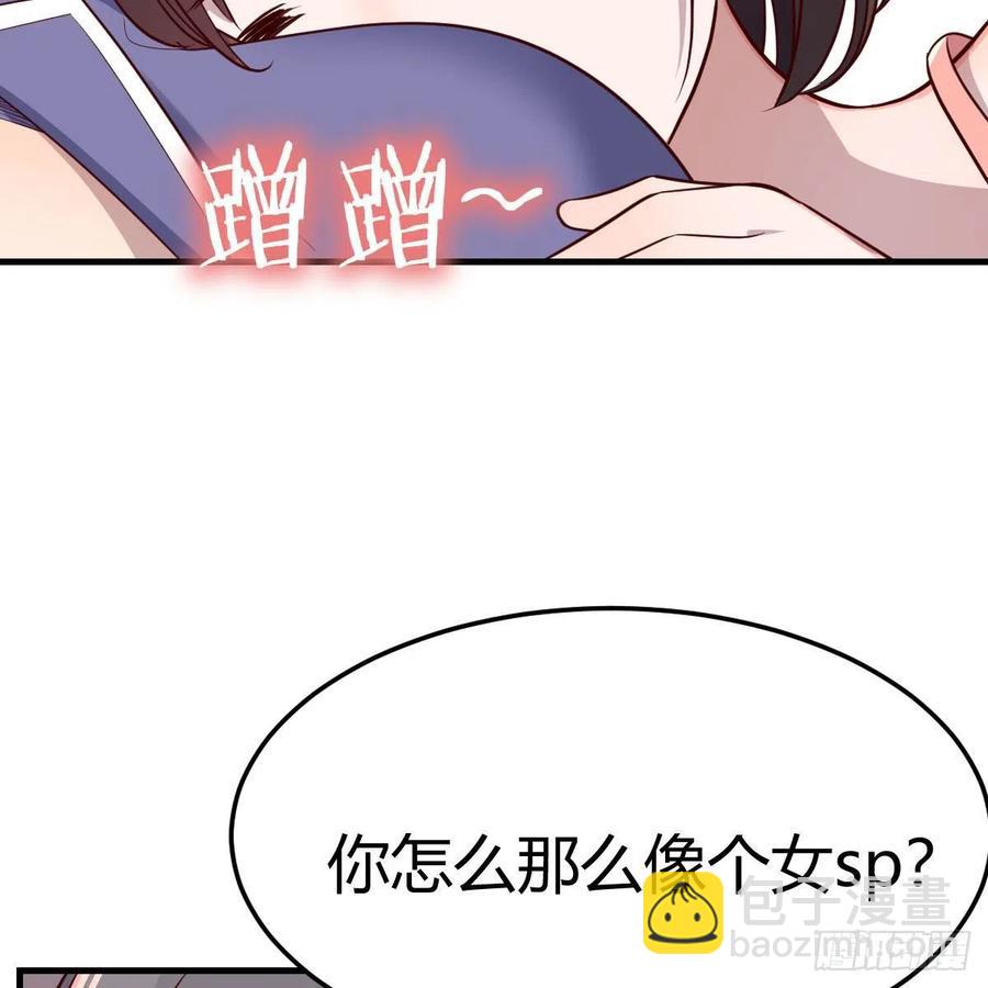 《家有双生女友（我家女友是双子）》说实话! 第45页