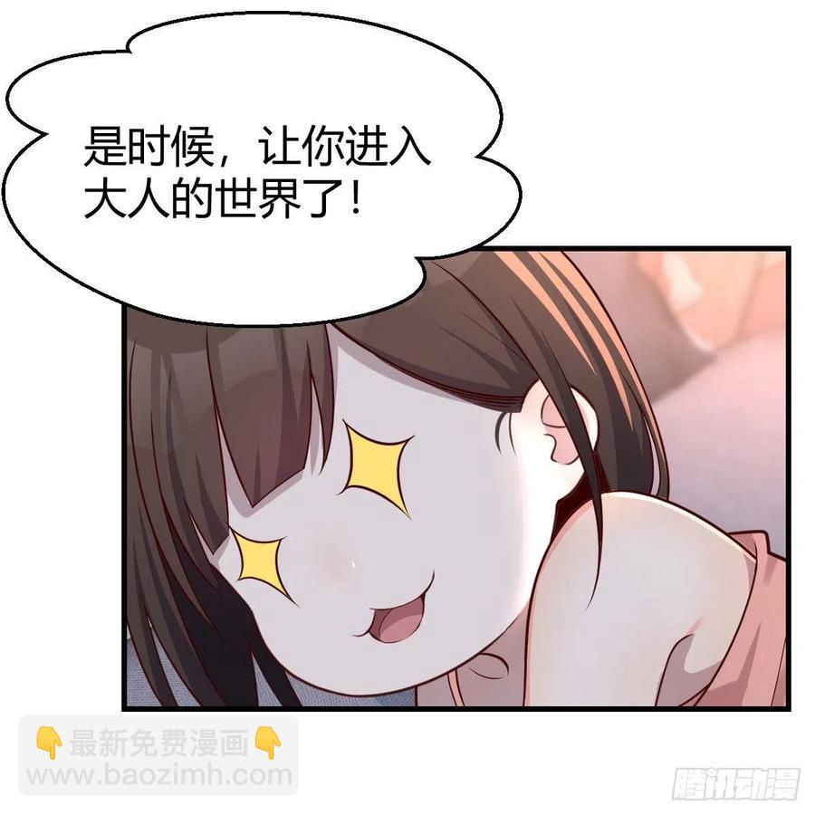 《家有双生女友（我家女友是双子）》说实话! 第47页