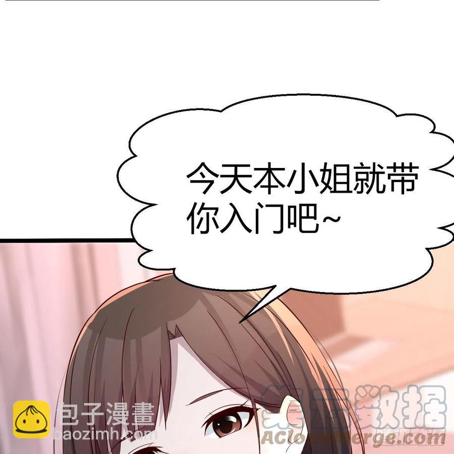 《家有双生女友（我家女友是双子）》说实话! 第49页