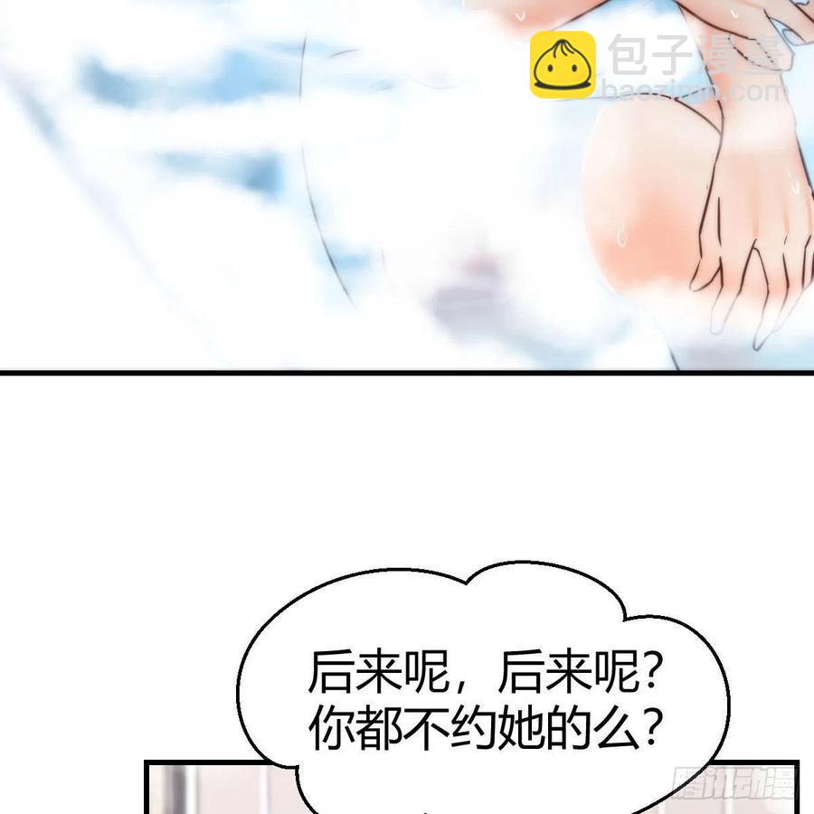 《家有双生女友（我家女友是双子）》说实话! 第9页