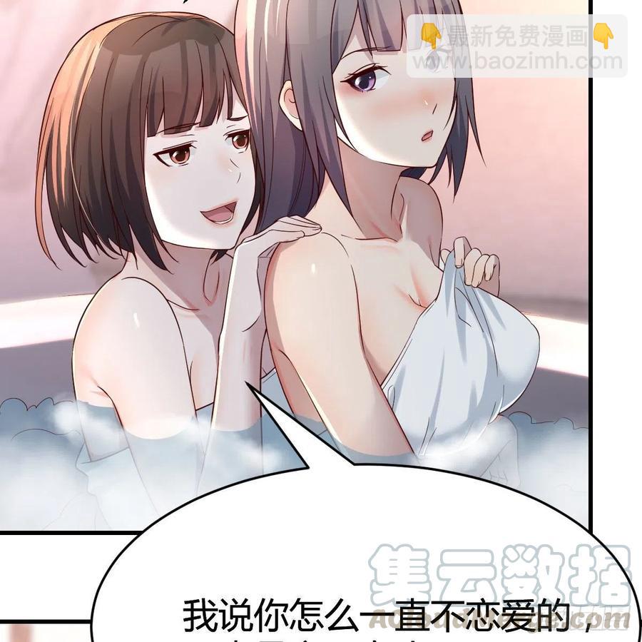 《家有双生女友（我家女友是双子）》秘密 第31页