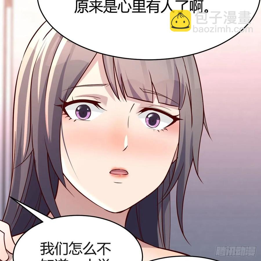 《家有双生女友（我家女友是双子）》秘密 第32页