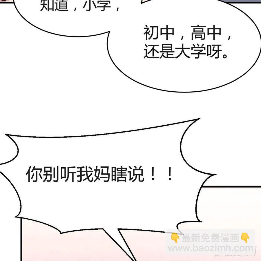 《家有双生女友（我家女友是双子）》秘密 第33页