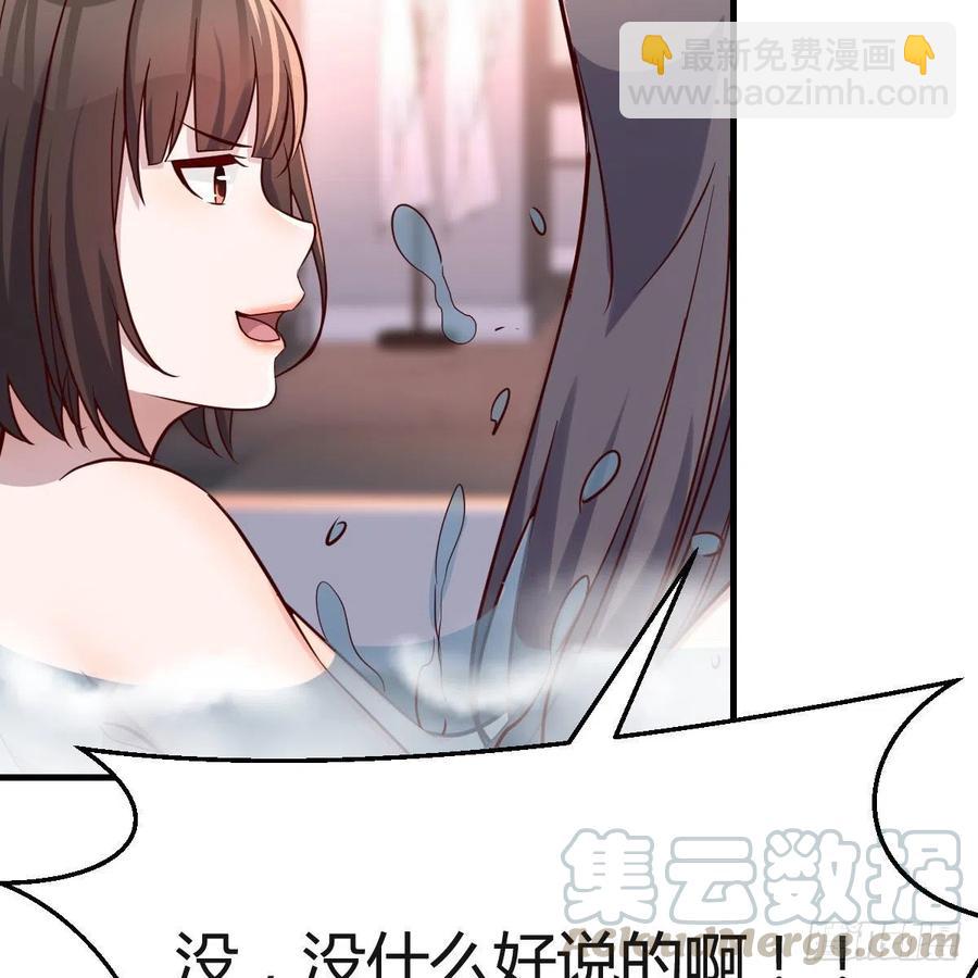 《家有双生女友（我家女友是双子）》秘密 第40页