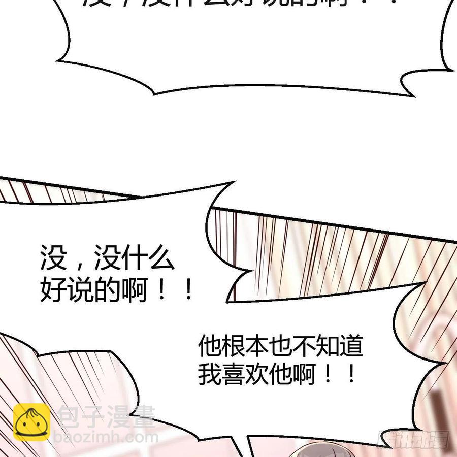 《家有双生女友（我家女友是双子）》秘密 第41页