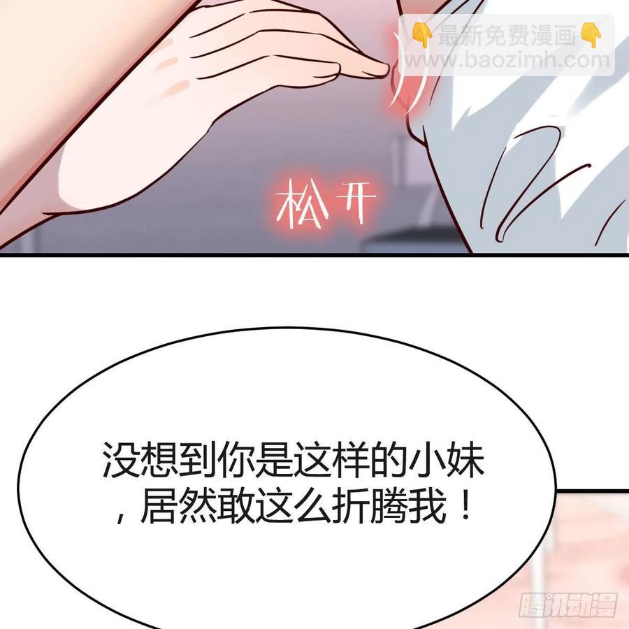 《家有双生女友（我家女友是双子）》秘密 第44页
