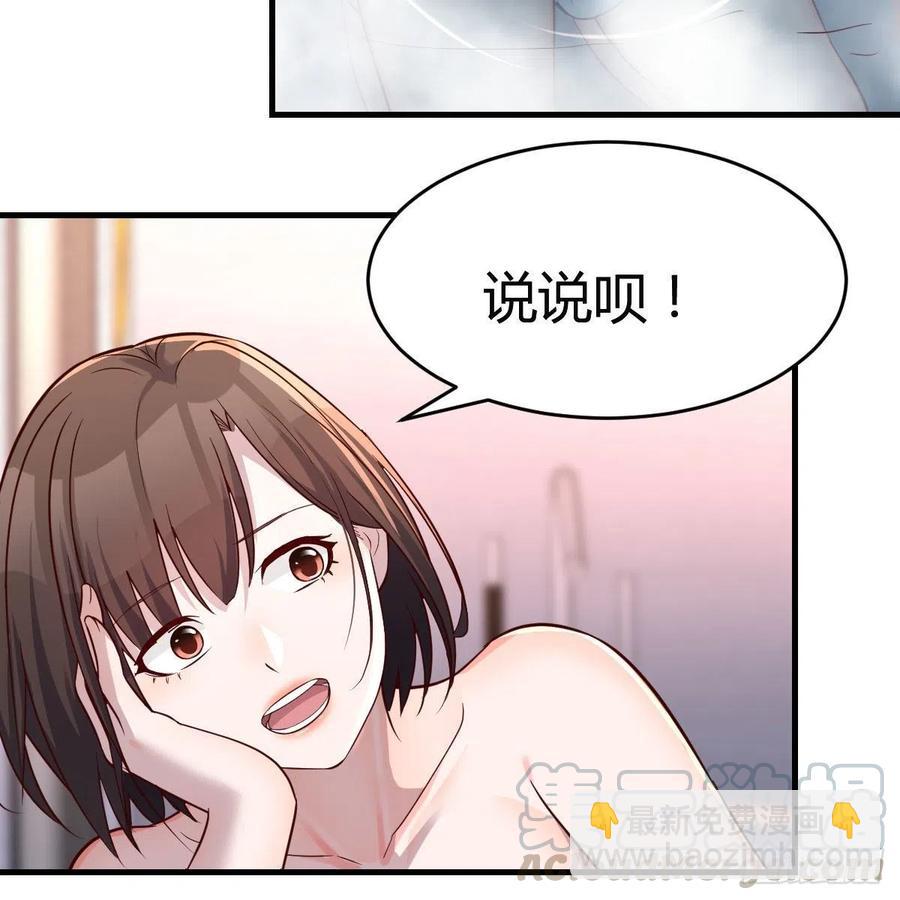 《家有双生女友（我家女友是双子）》秘密 第46页
