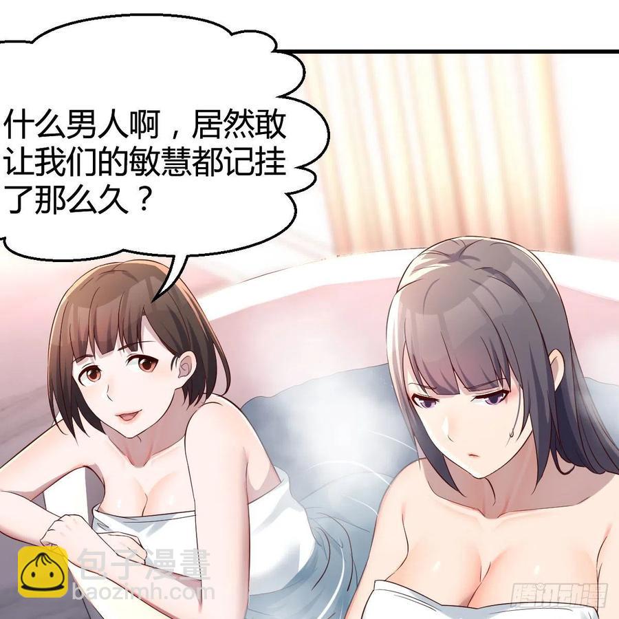 《家有双生女友（我家女友是双子）》秘密 第47页