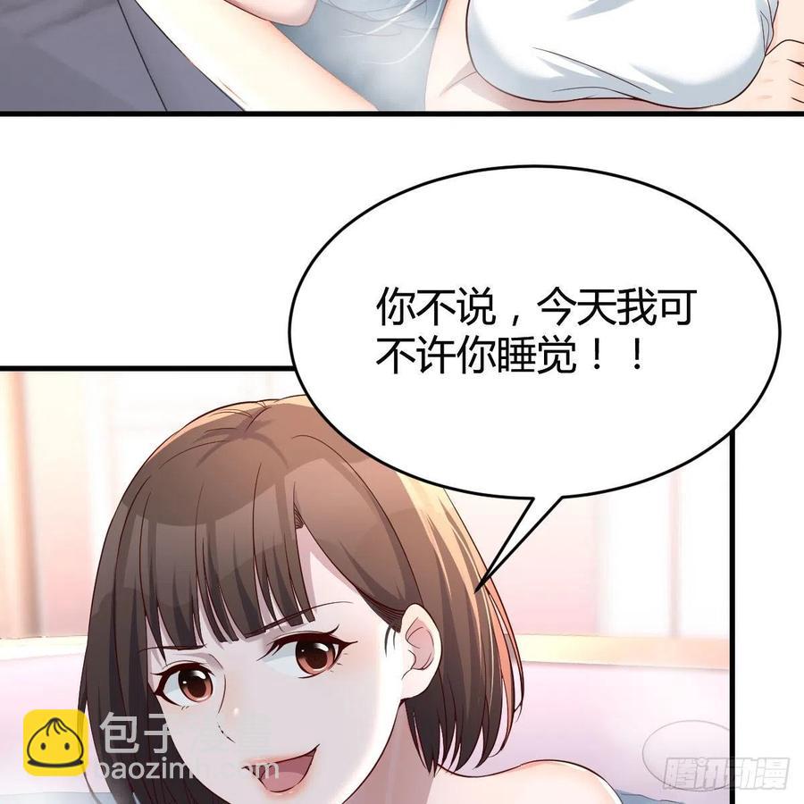 《家有双生女友（我家女友是双子）》秘密 第48页