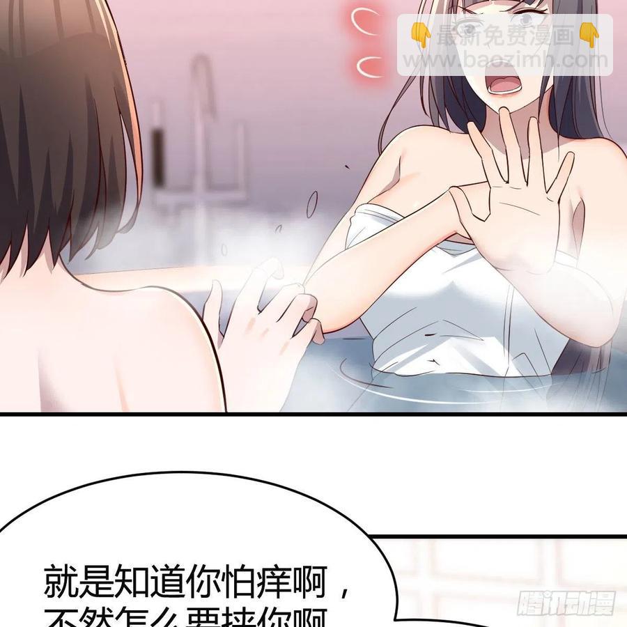《家有双生女友（我家女友是双子）》秘密 第50页