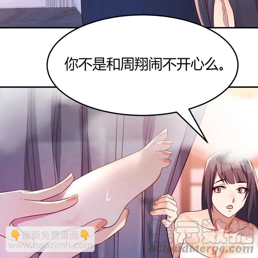 《家有双生女友（我家女友是双子）》秘密 第7页