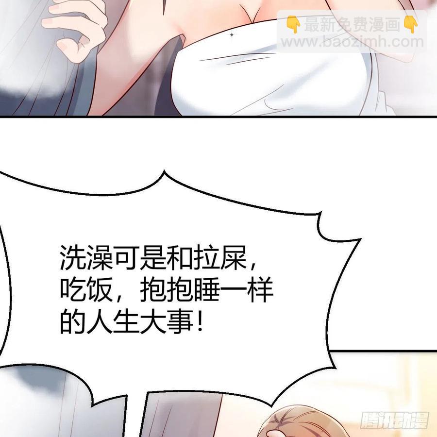 《家有双生女友（我家女友是双子）》秘密 第9页