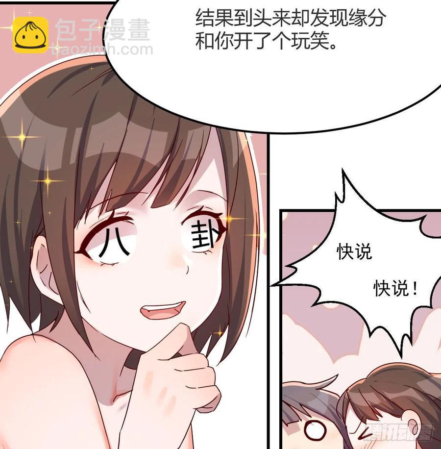 《家有双生女友（我家女友是双子）》Boss的黑历史！ 第11页