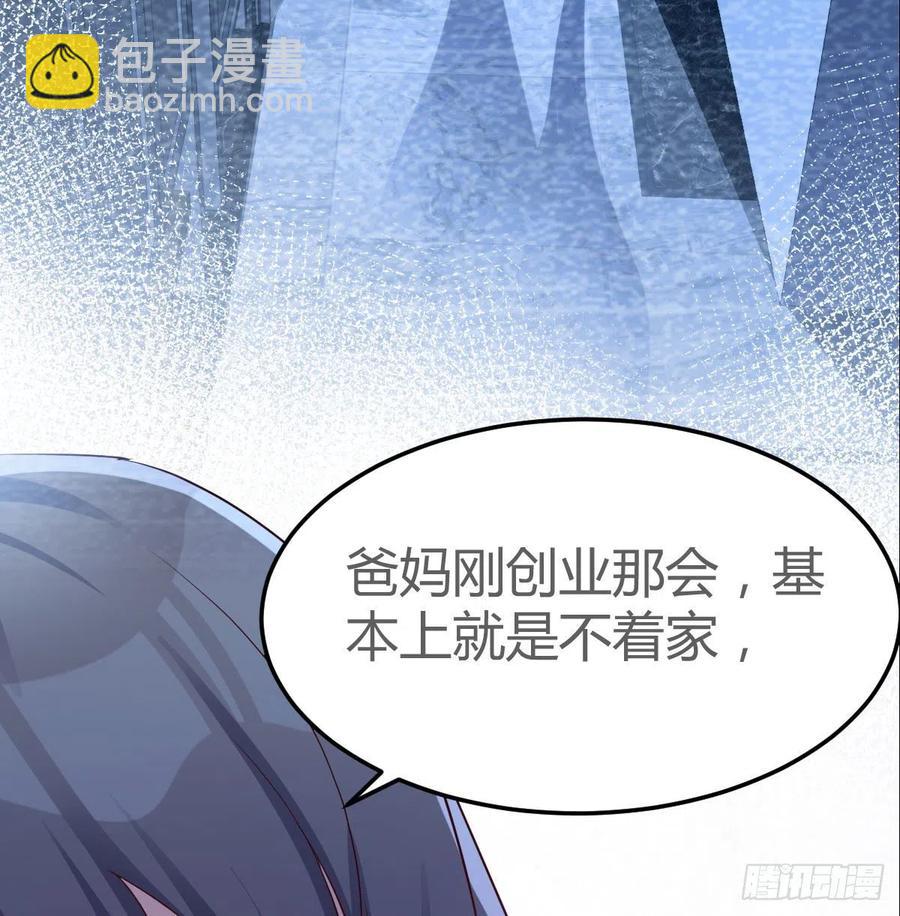 《家有双生女友（我家女友是双子）》Boss的黑历史！ 第14页