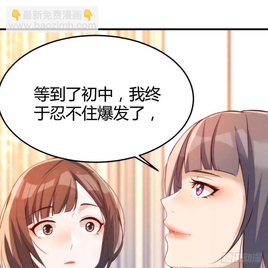 《家有双生女友（我家女友是双子）》Boss的黑历史！ 第20页