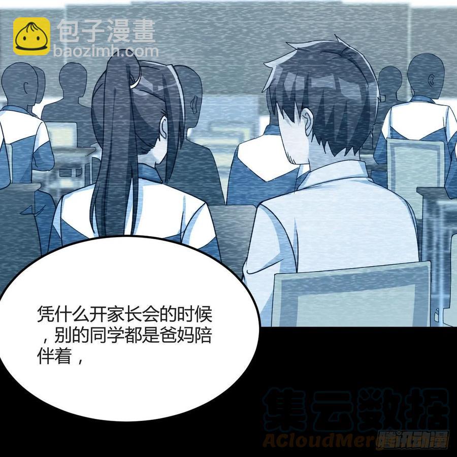 《家有双生女友（我家女友是双子）》Boss的黑历史！ 第22页