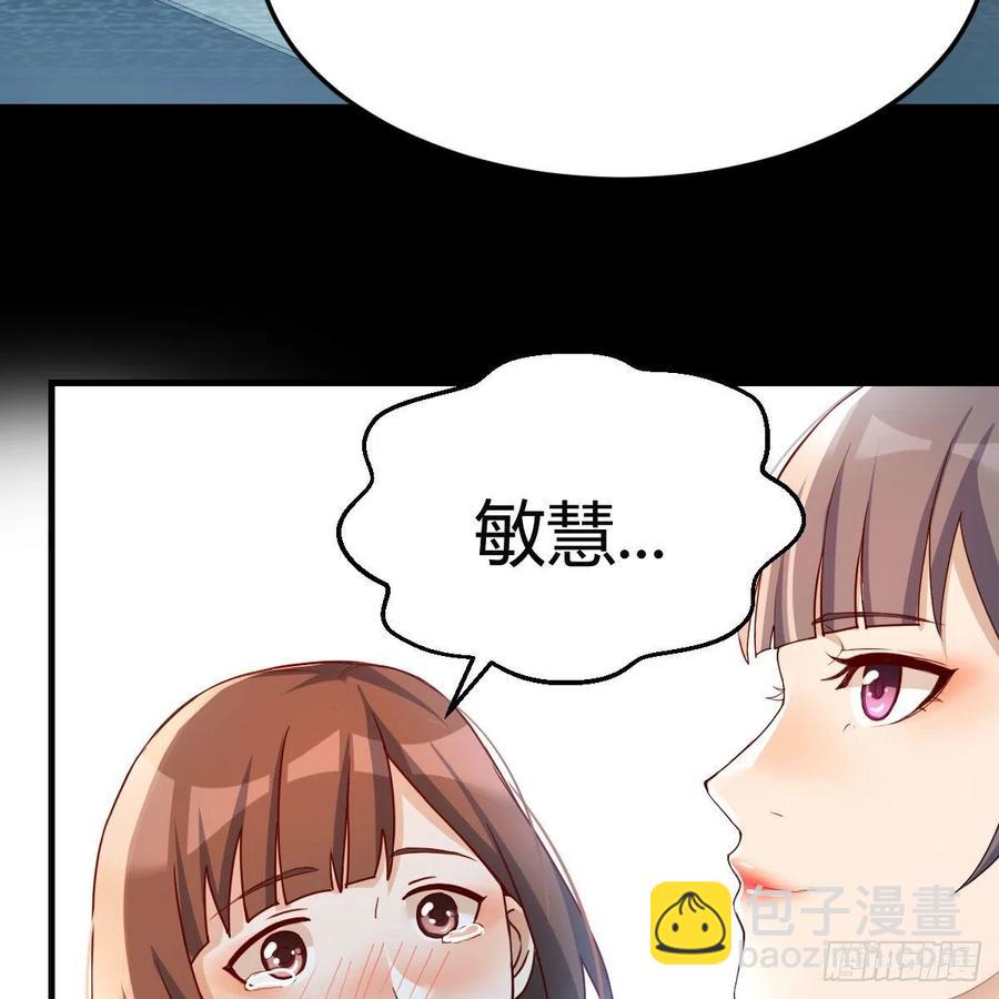 《家有双生女友（我家女友是双子）》Boss的黑历史！ 第24页