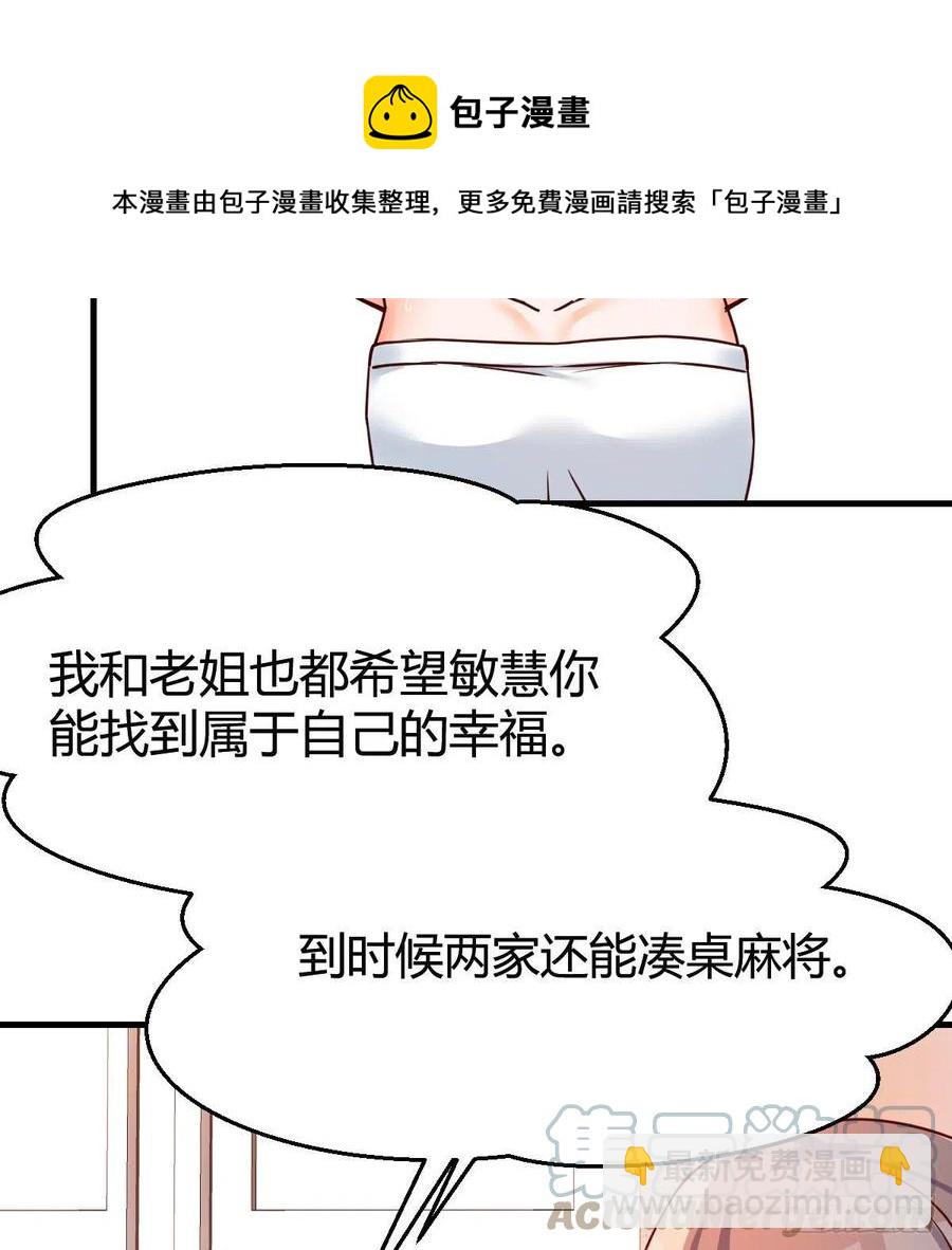 《家有双生女友（我家女友是双子）》Boss的黑历史！ 第28页
