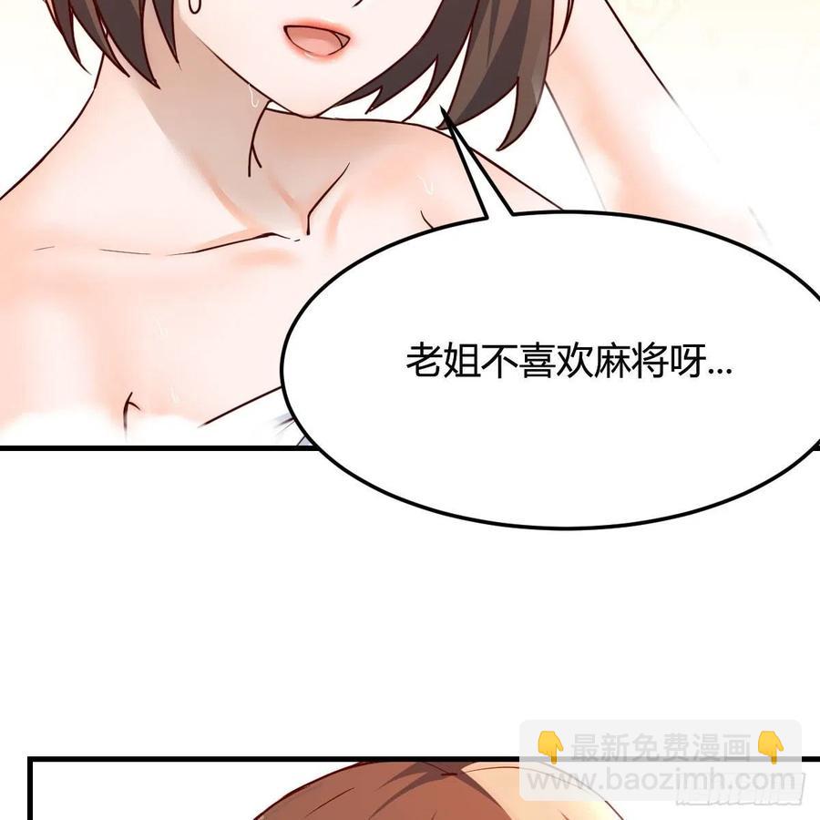 《家有双生女友（我家女友是双子）》Boss的黑历史！ 第32页