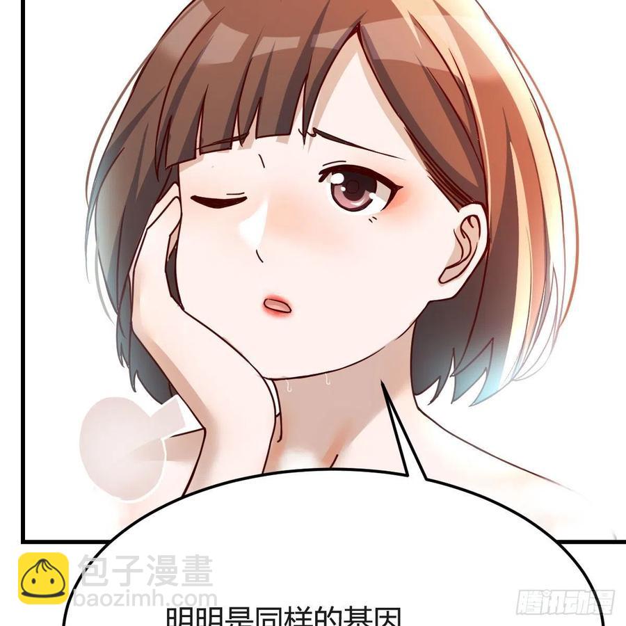 《家有双生女友（我家女友是双子）》Boss的黑历史！ 第33页