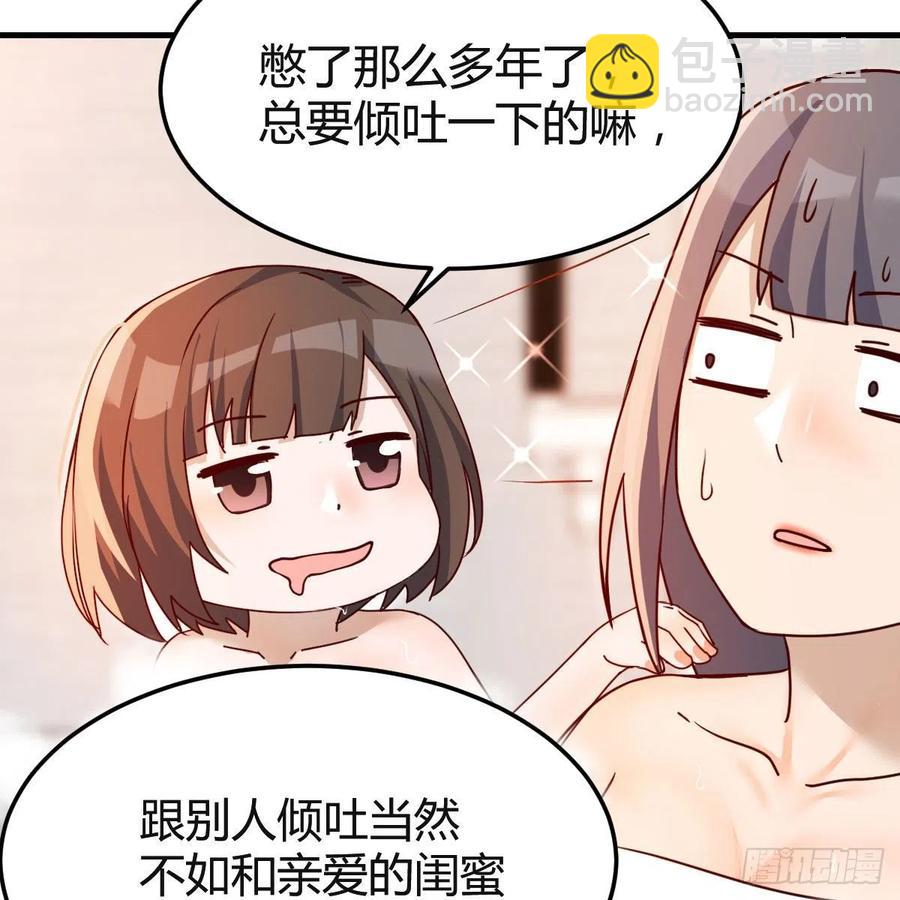 《家有双生女友（我家女友是双子）》Boss的黑历史！ 第36页
