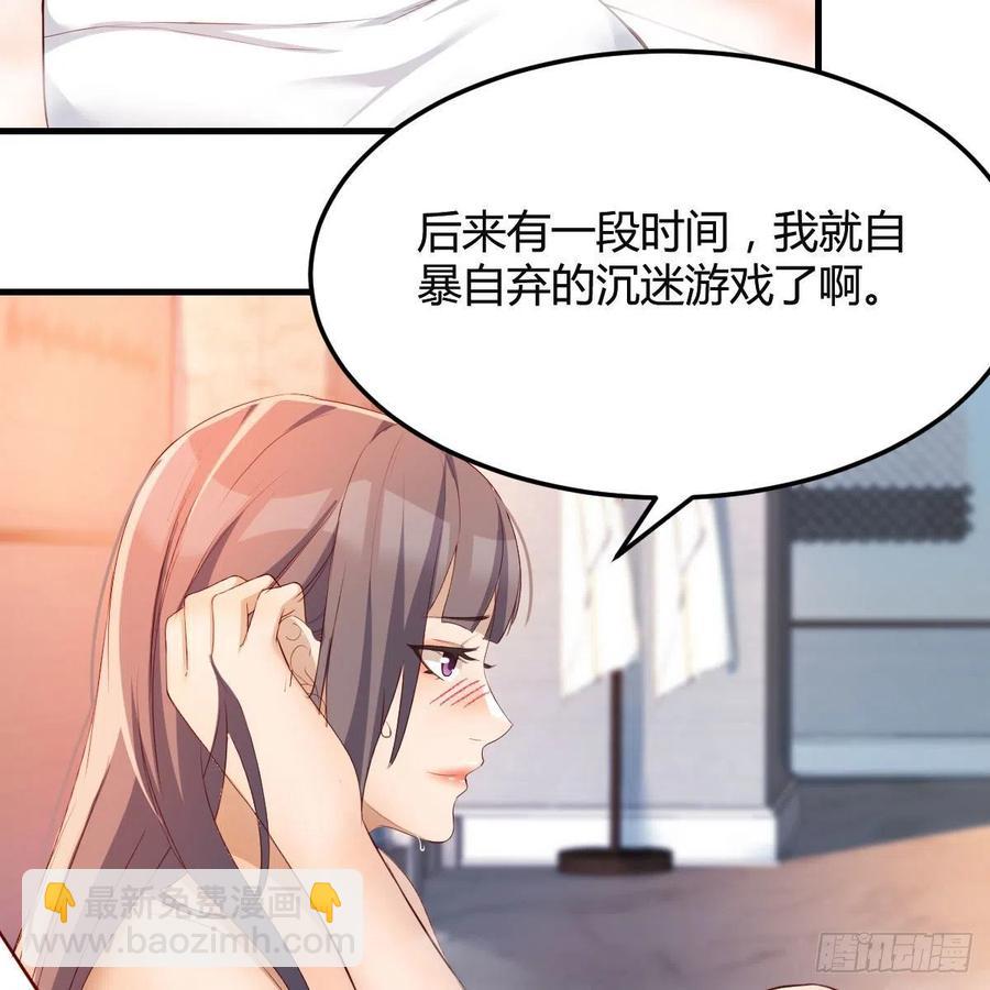 《家有双生女友（我家女友是双子）》Boss的黑历史！ 第38页