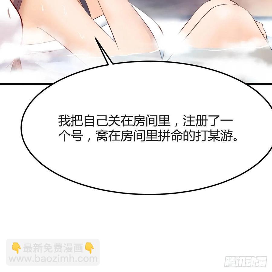 《家有双生女友（我家女友是双子）》Boss的黑历史！ 第39页
