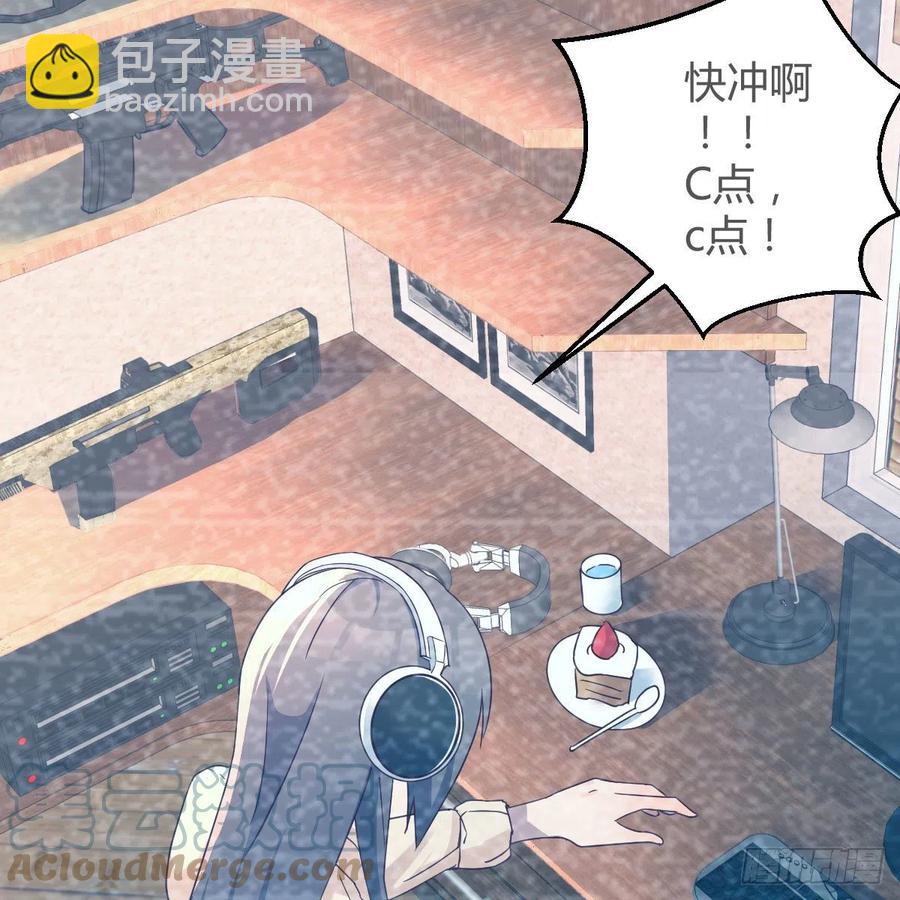 《家有双生女友（我家女友是双子）》Boss的黑历史！ 第43页